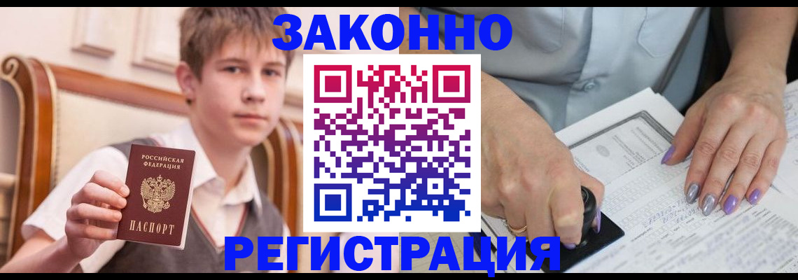 прописка для школы в Бежецке