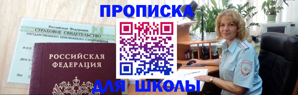 прописка для военкомата в Бежецке