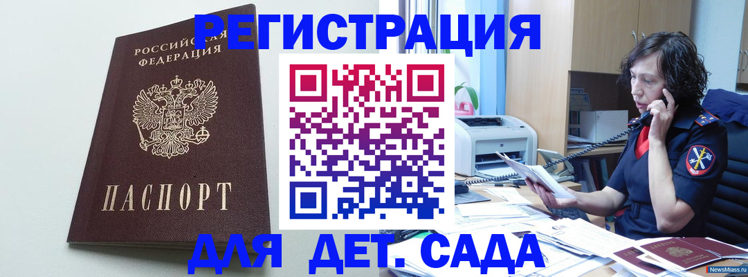 прописка в Бежецке