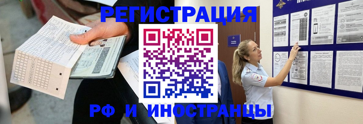 временная регистрация в Бежецке